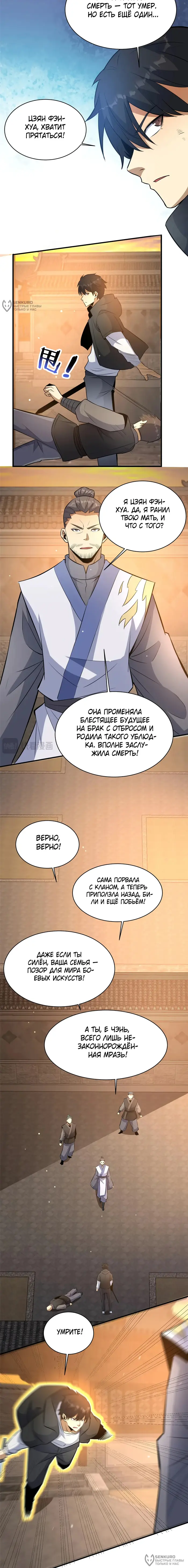 Страница 8