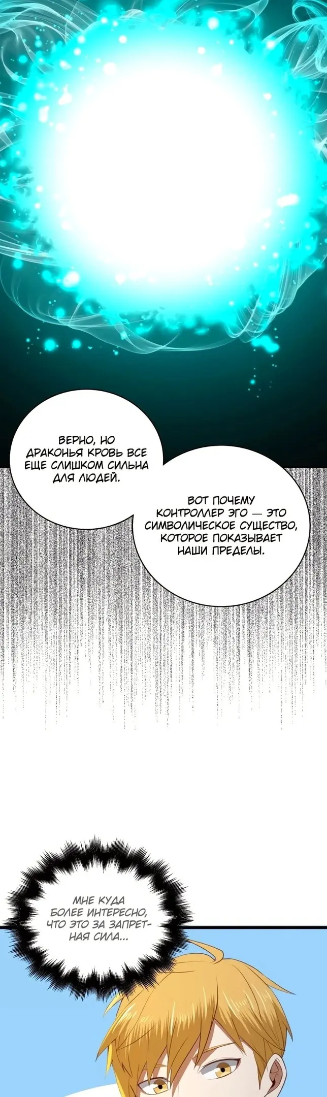 Страница 37
