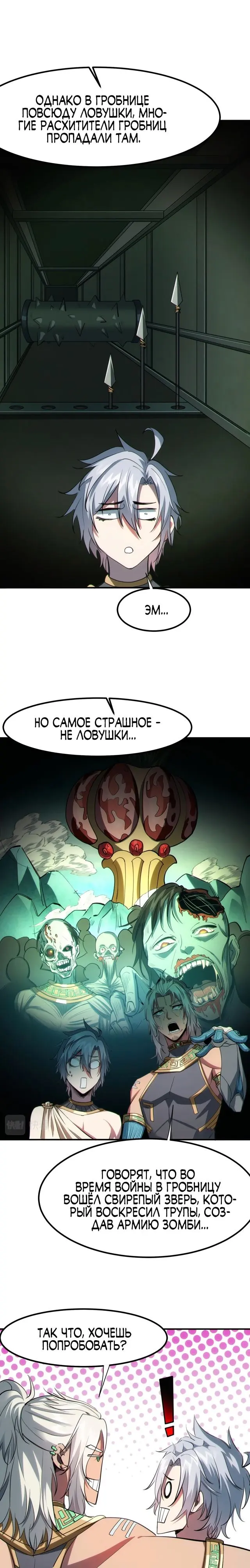 Страница 3
