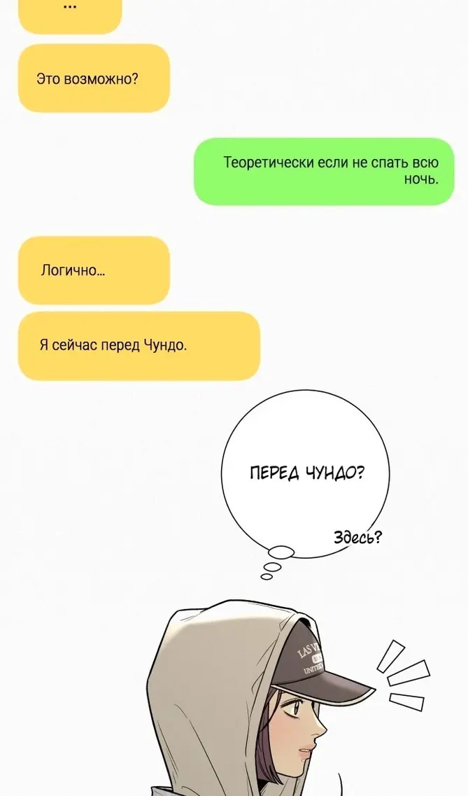 Страница 100