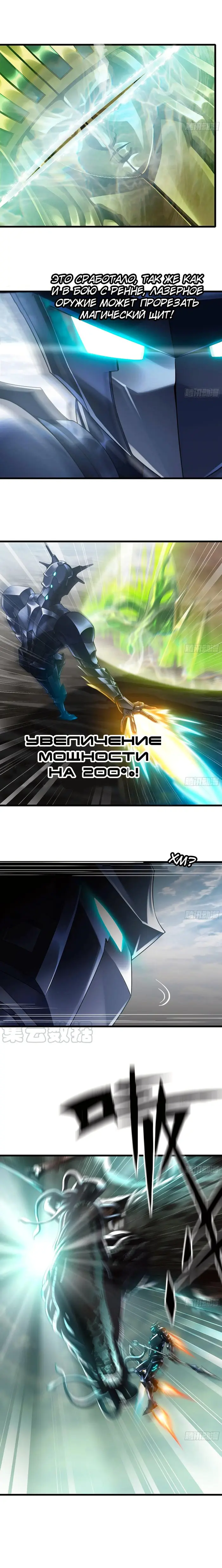 Страница 8