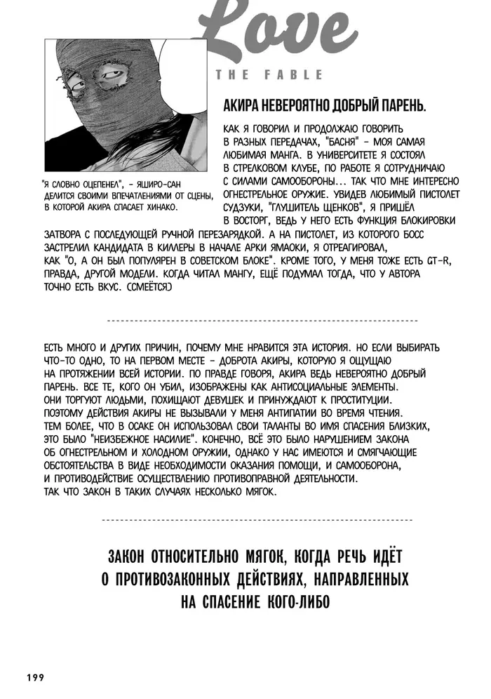 Страница 191