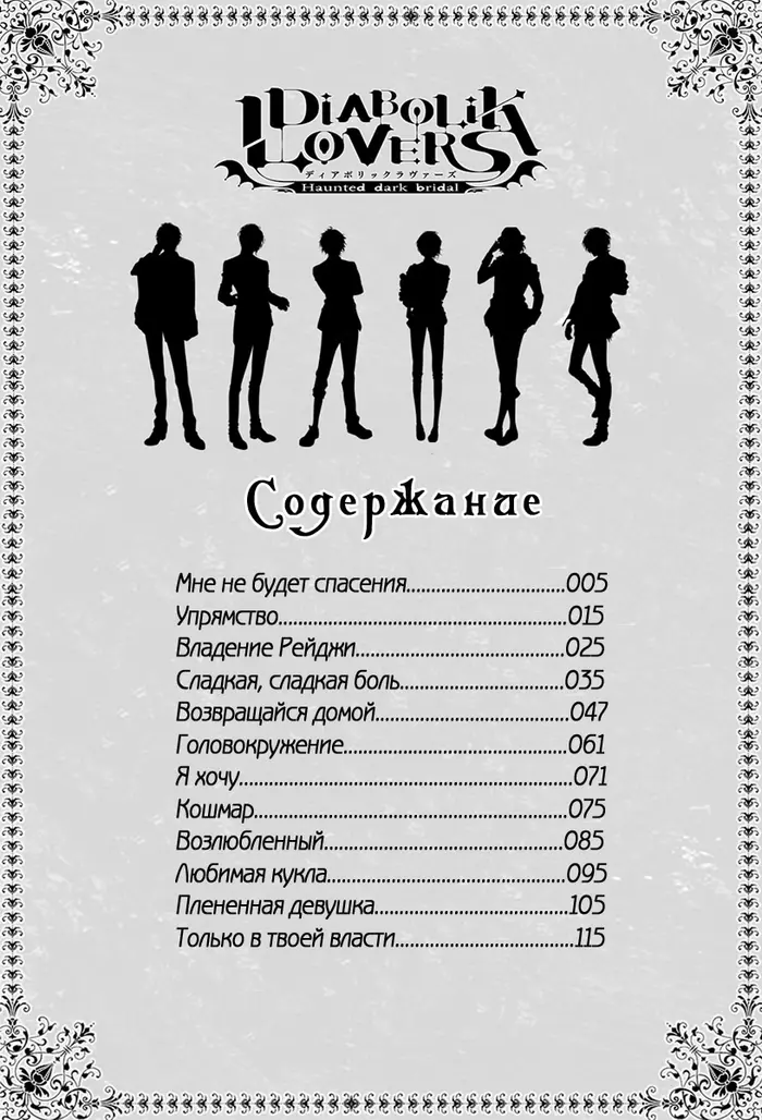 Страница 5