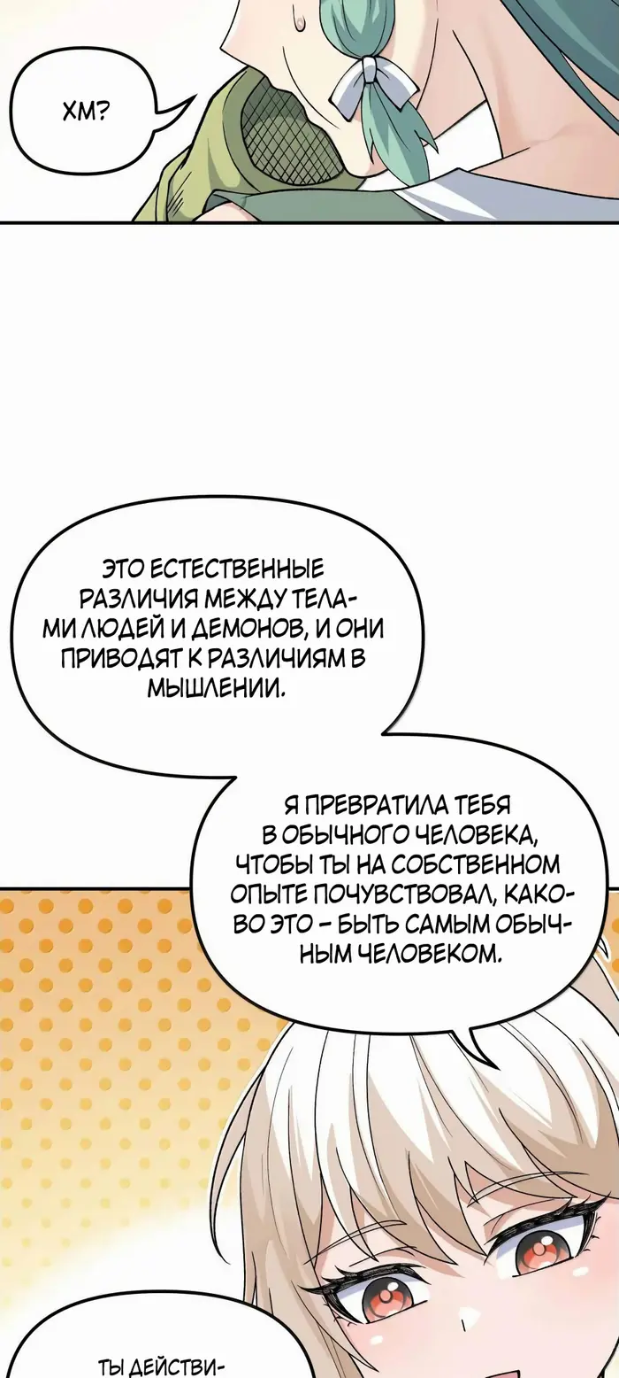 Страница 48