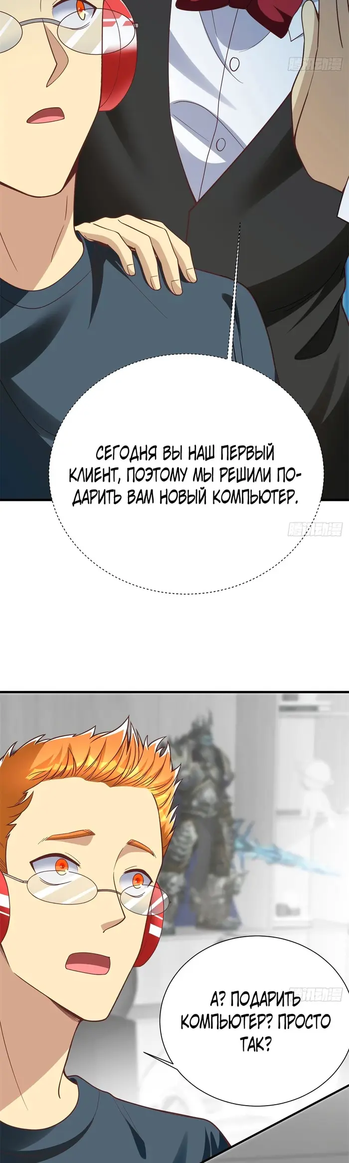Страница 10