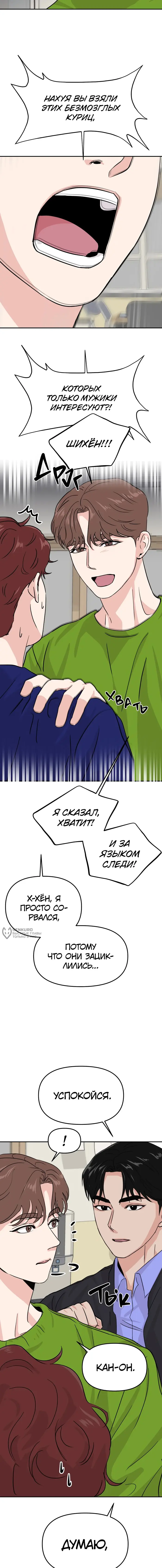 Страница 14