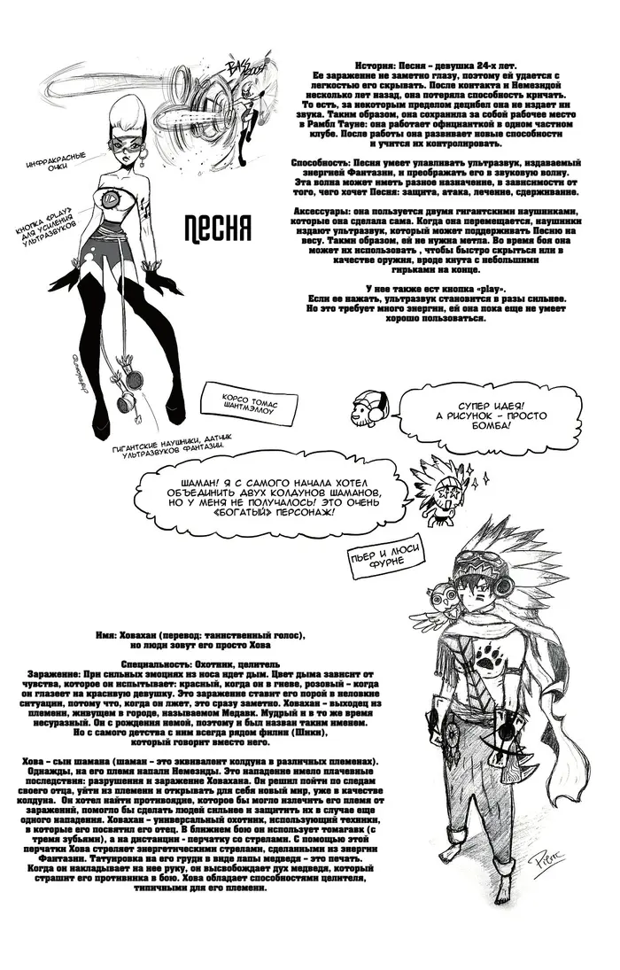 Страница 2