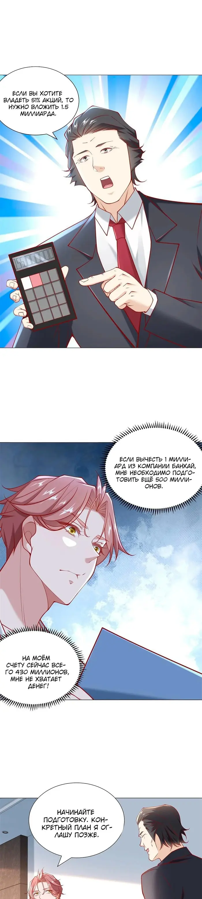 Страница 8