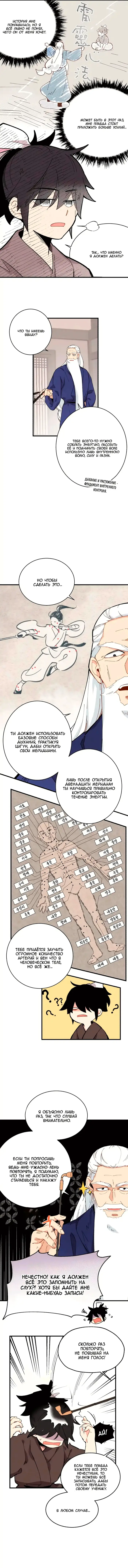 Страница 9