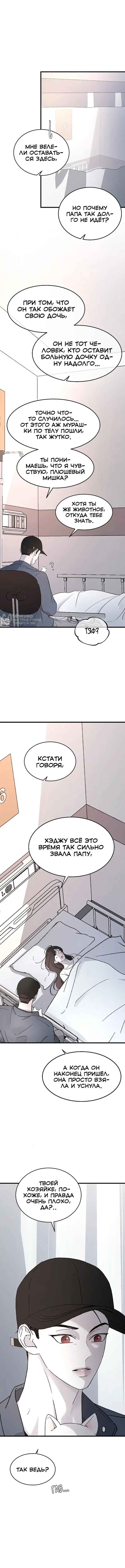 Страница 11