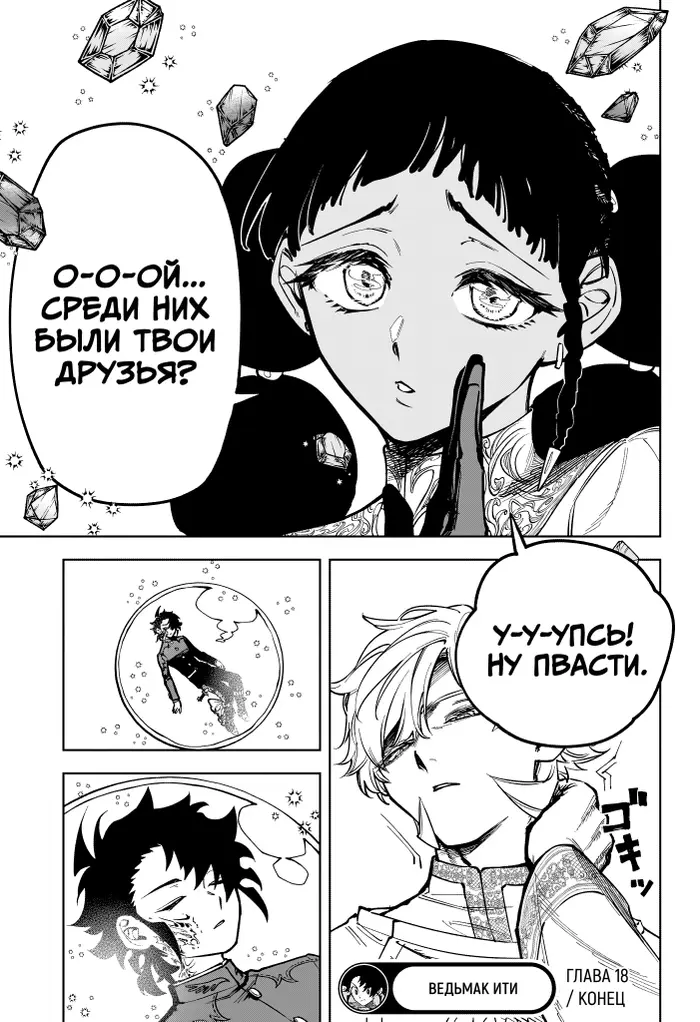 Страница 15
