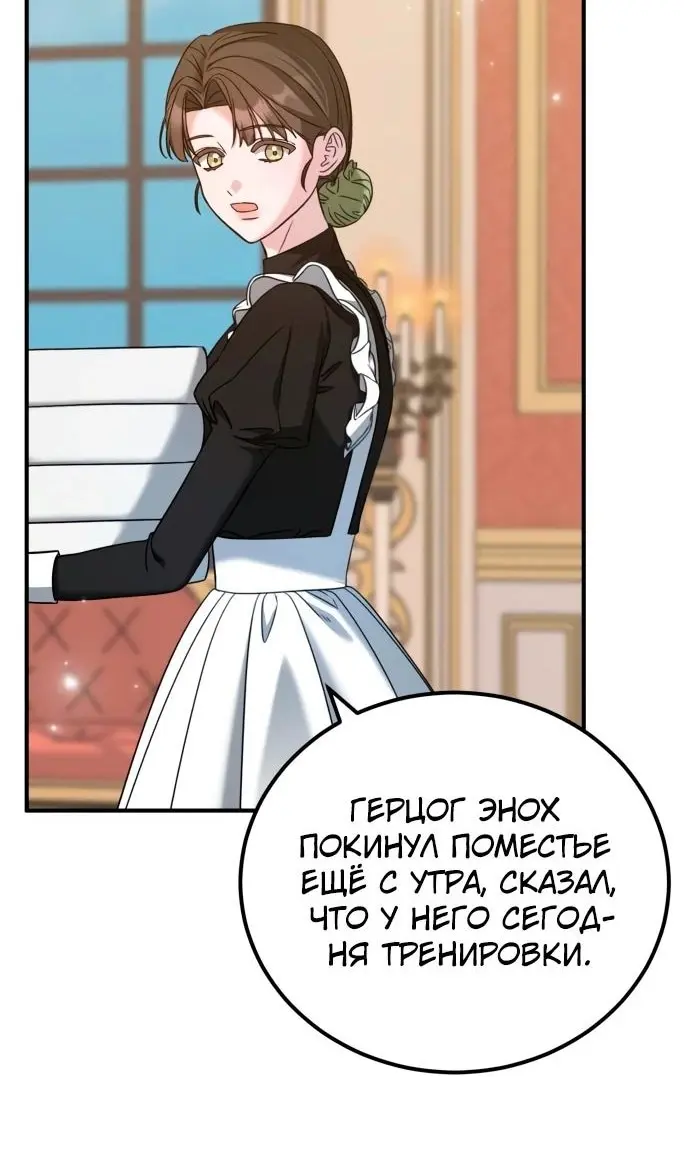 Страница 61