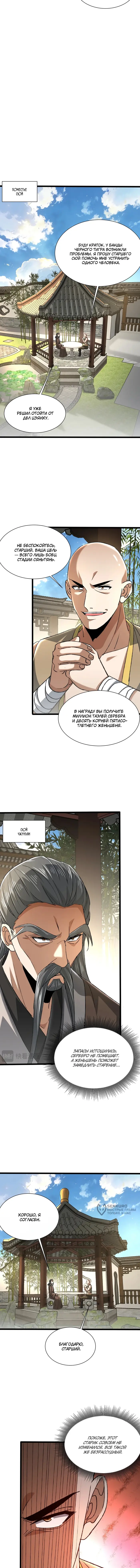 Страница 5