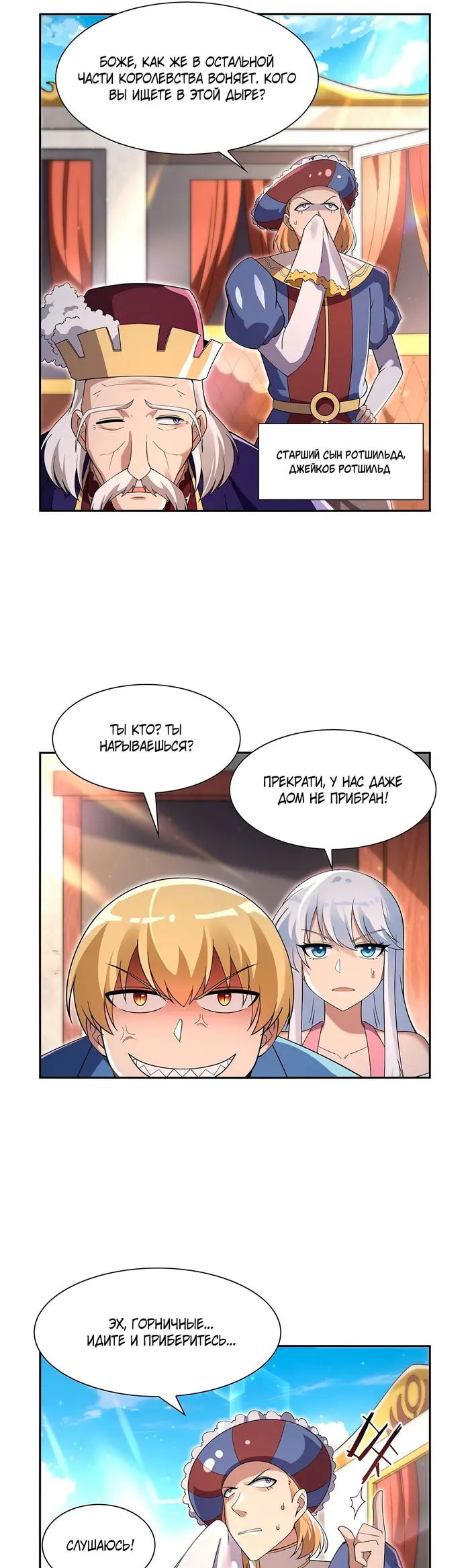 Страница 7