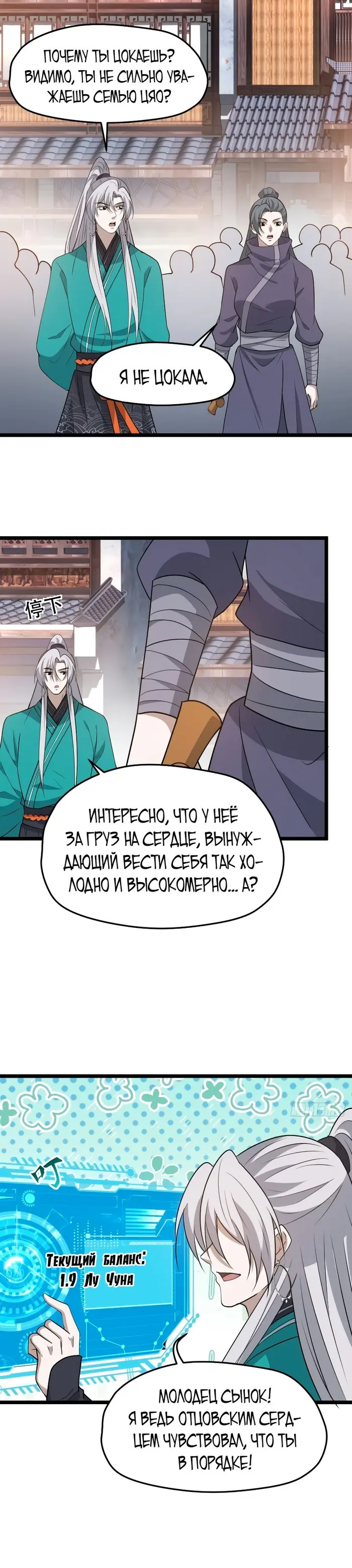 Страница 8