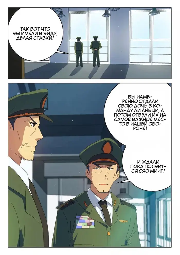 Страница 6