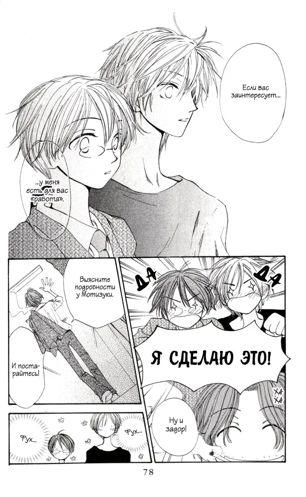 Страница 24