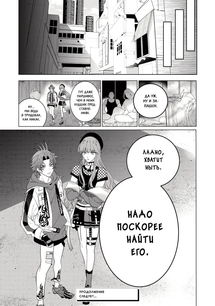 Страница 29