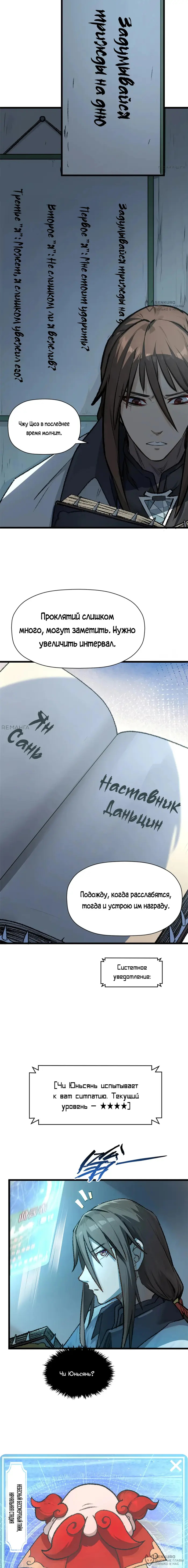 Страница 8