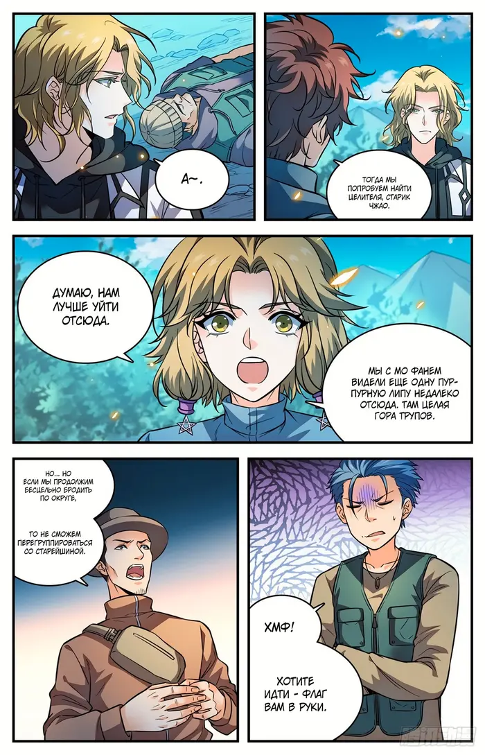 Страница 7