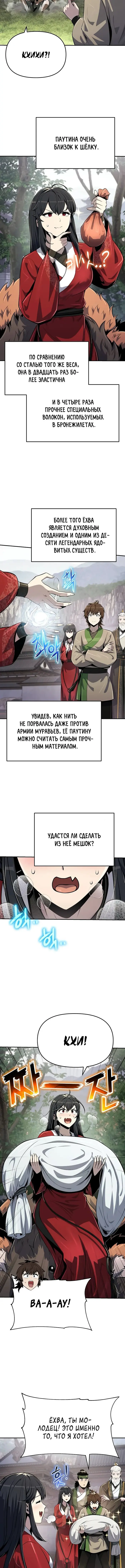Страница 13