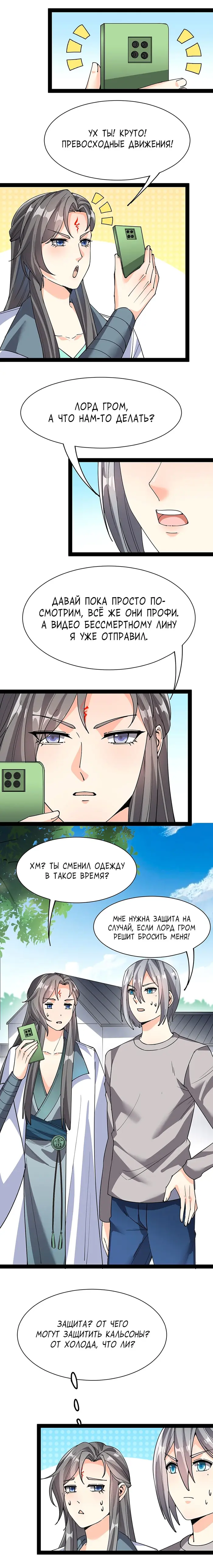 Страница 10