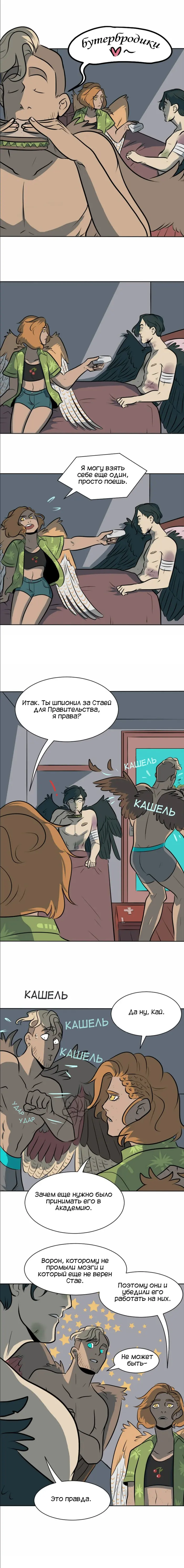 Страница 5