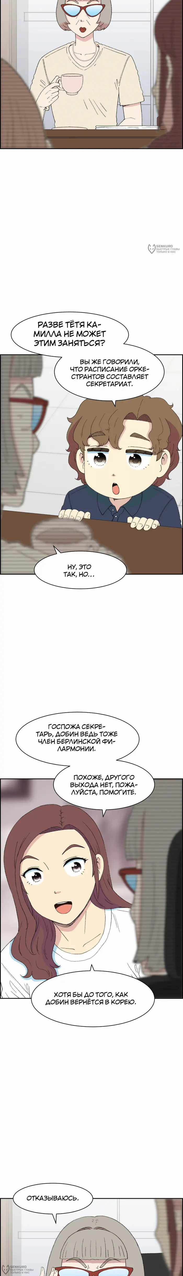 Страница 28