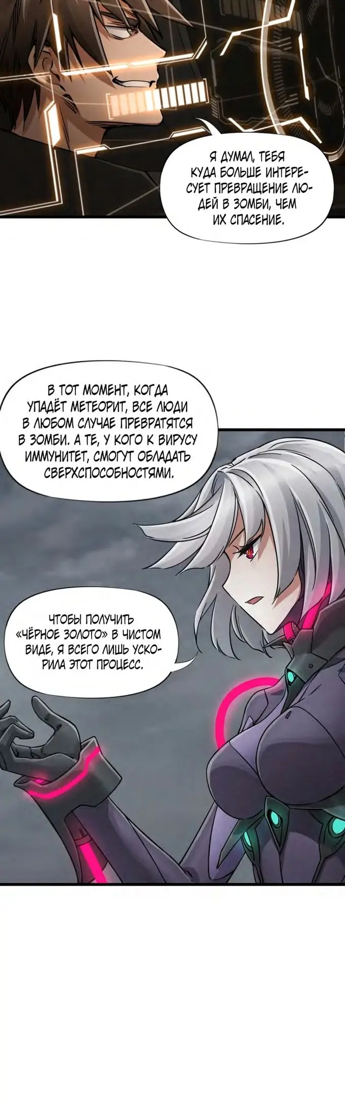 Страница 24