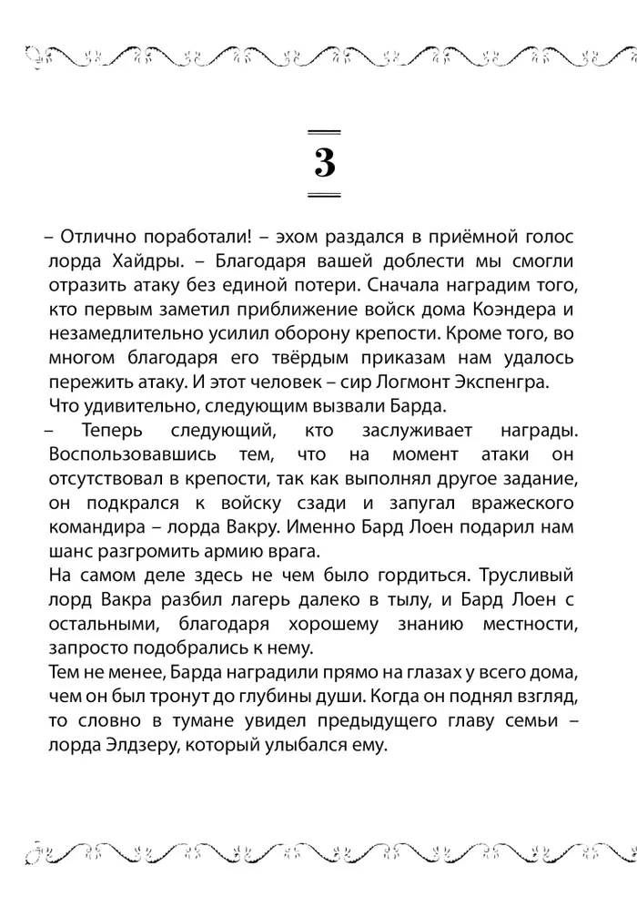 Страница 33