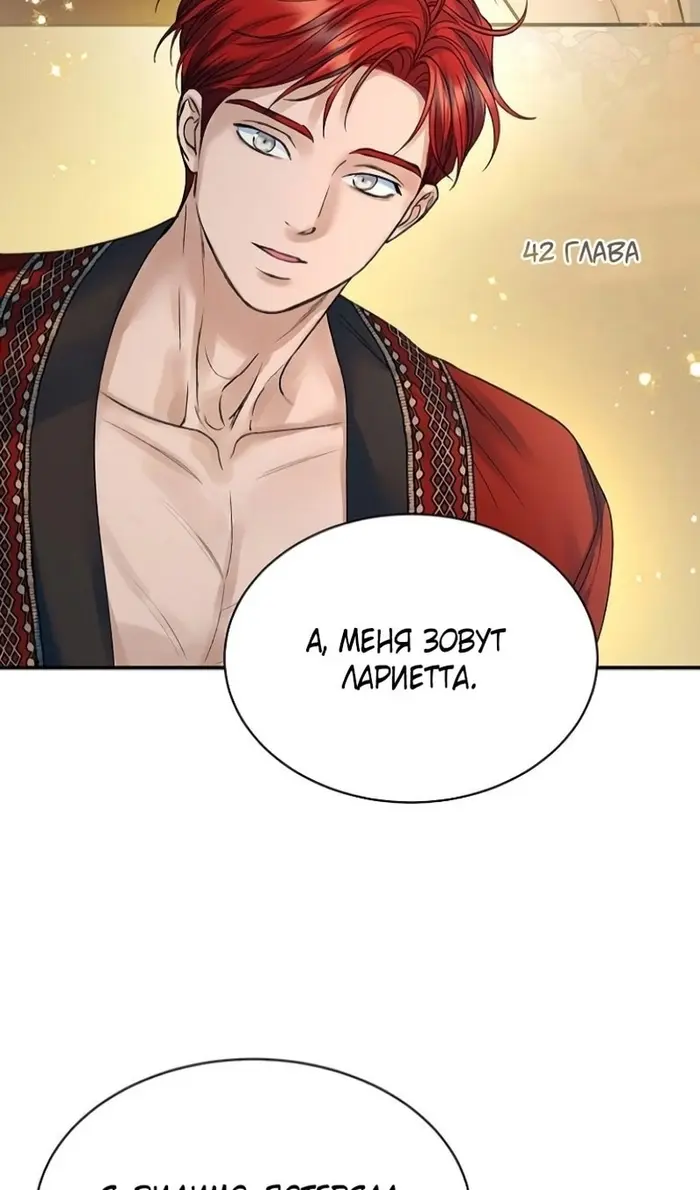 Страница 44