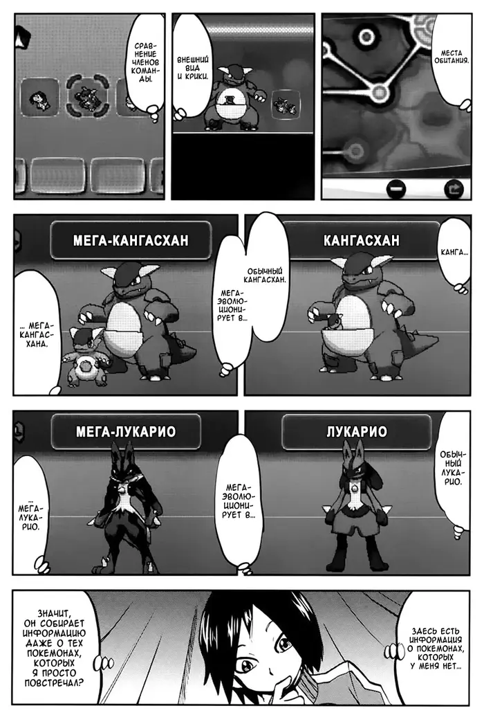 Страница 7