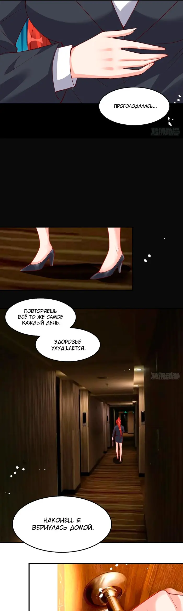 Страница 9