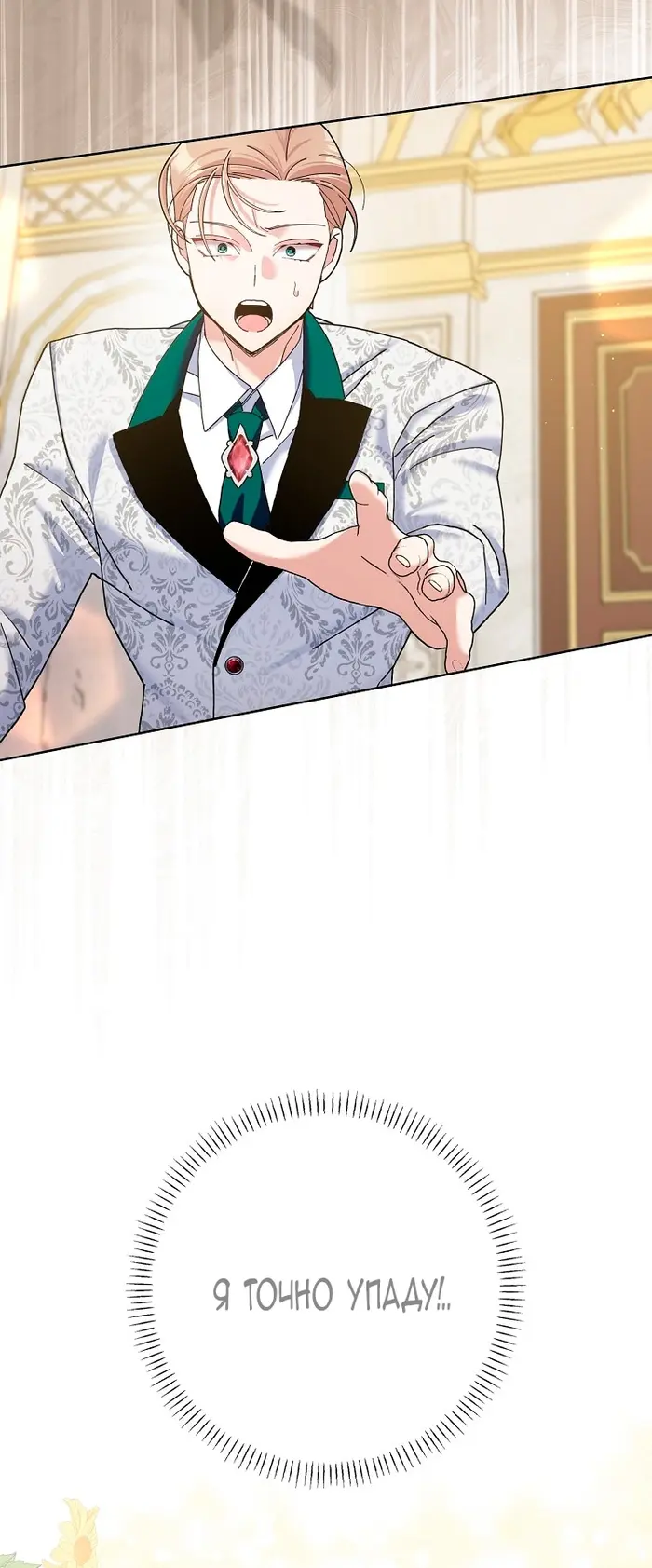 Страница 52