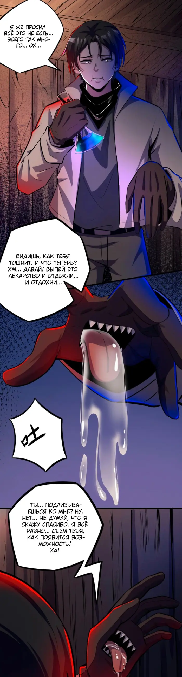Страница 11