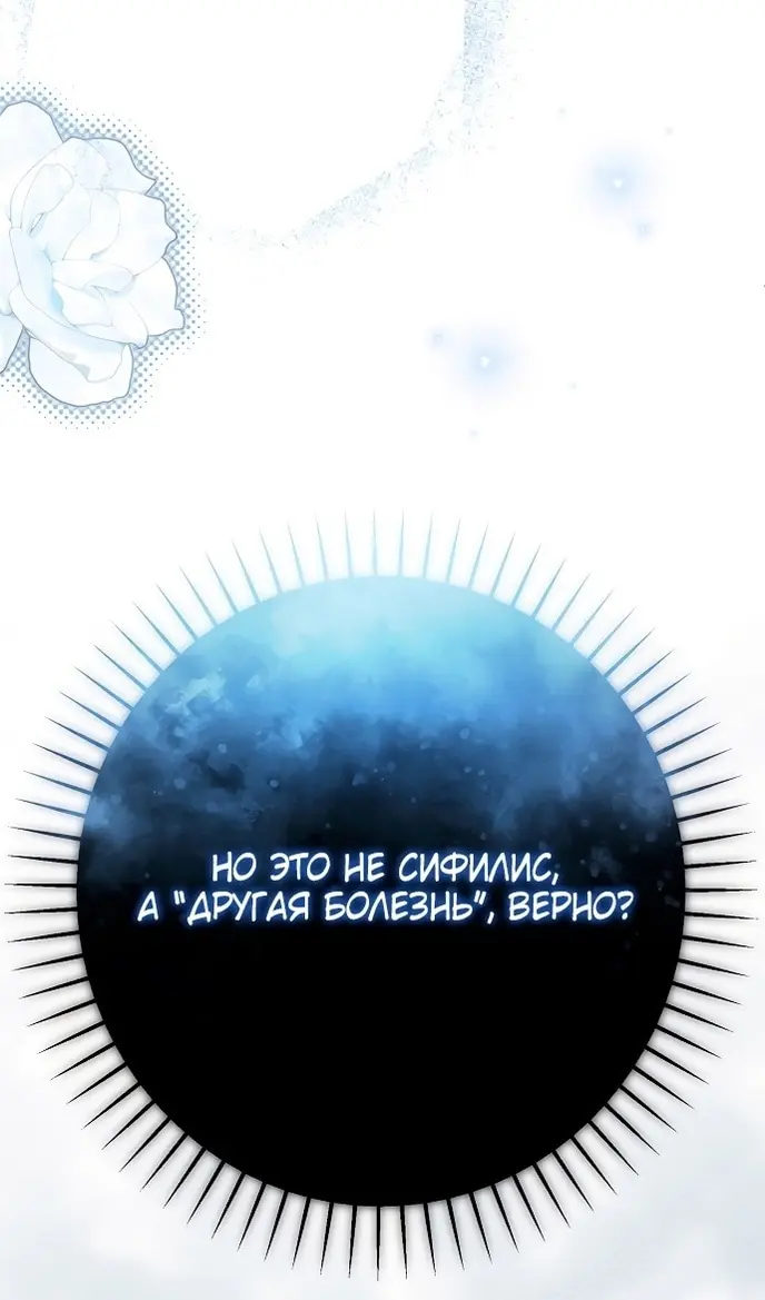 Страница 74