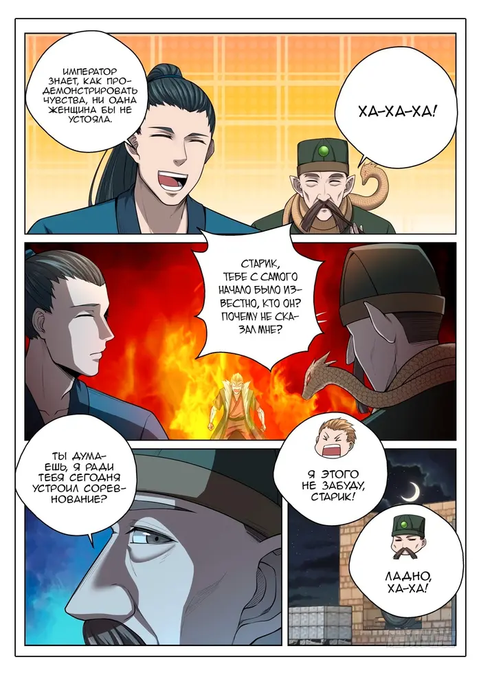 Страница 7