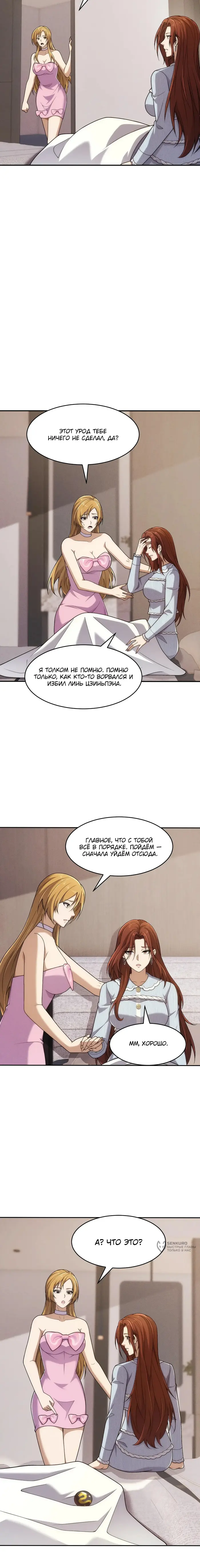 Страница 9