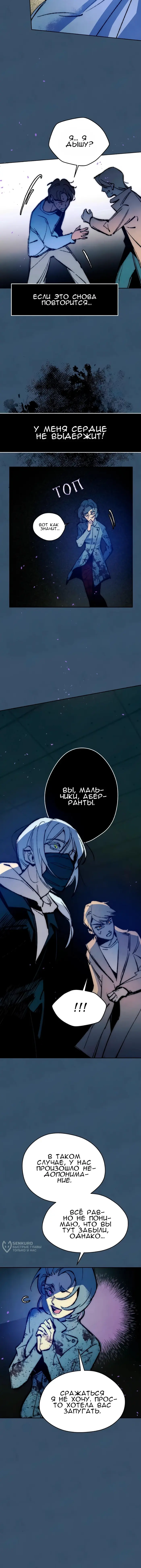Страница 5