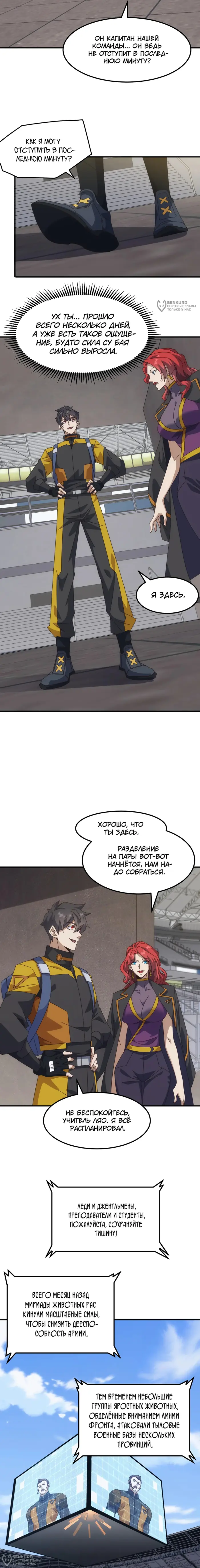 Страница 8