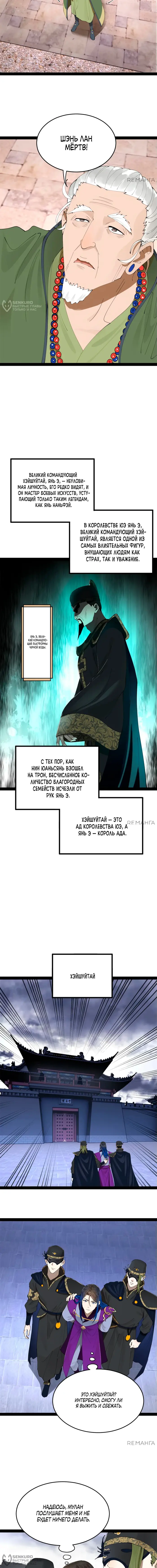 Страница 8