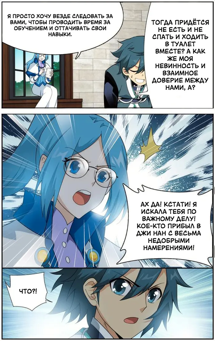 Страница 8