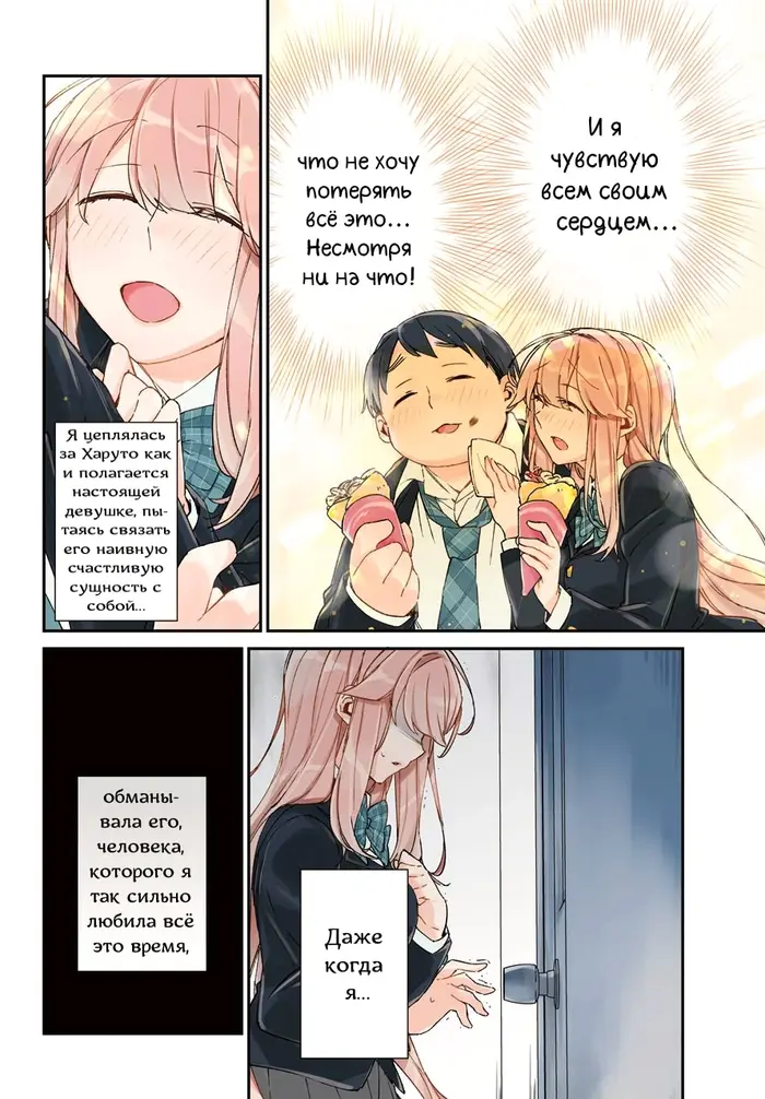 Страница 4