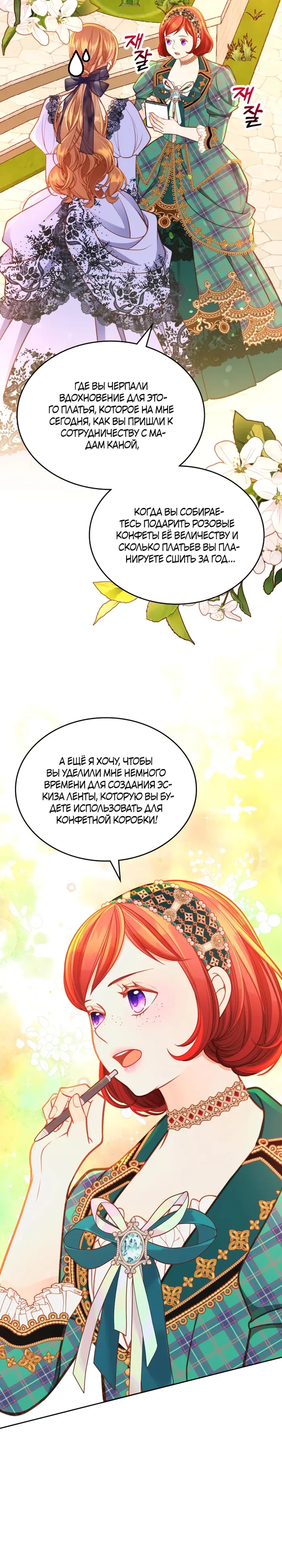 Страница 33