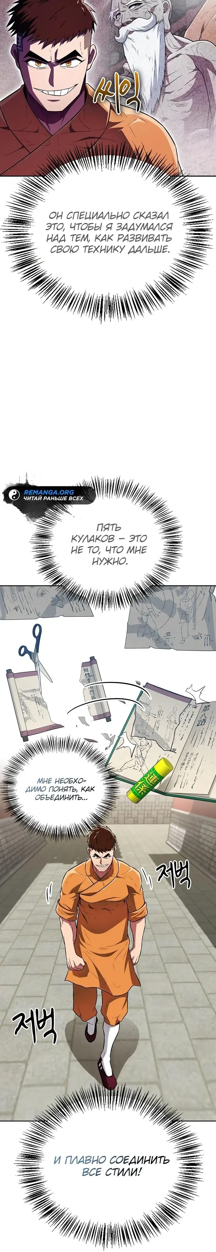Страница 31