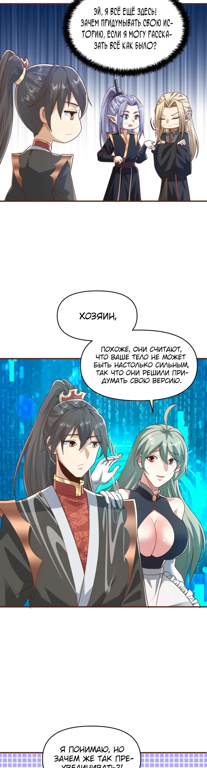 Страница 9