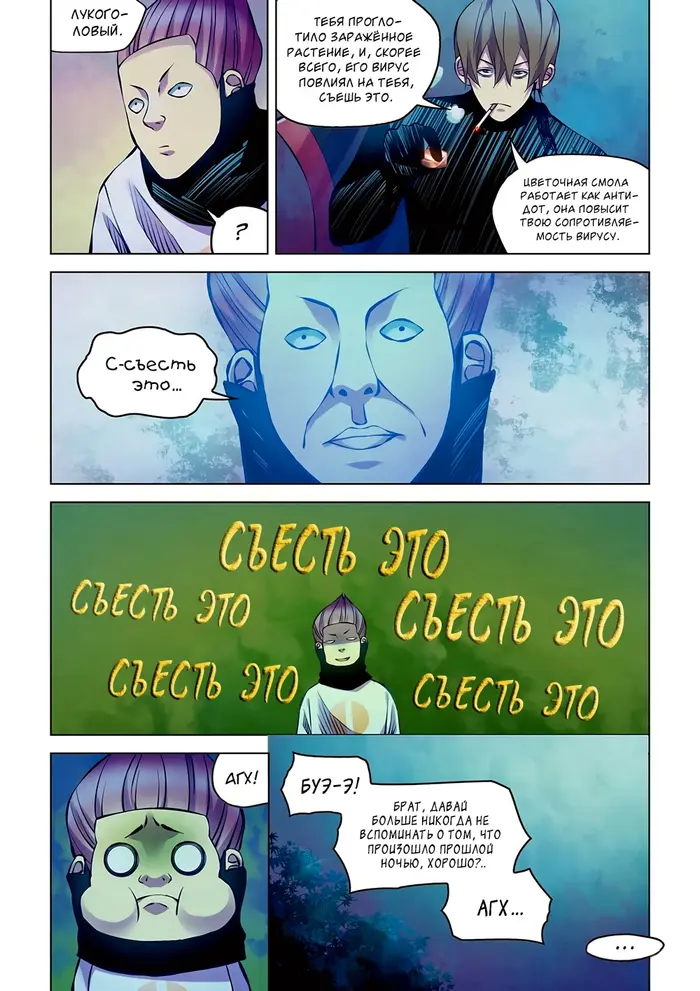 Страница 3