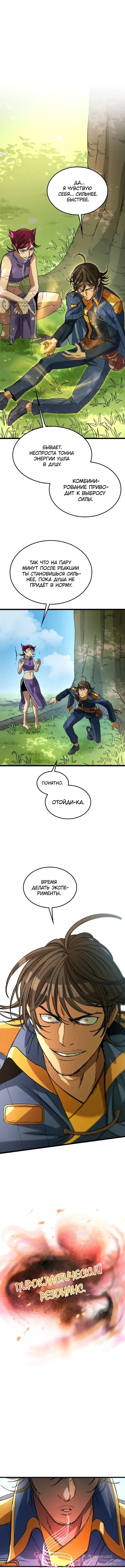 Страница 12