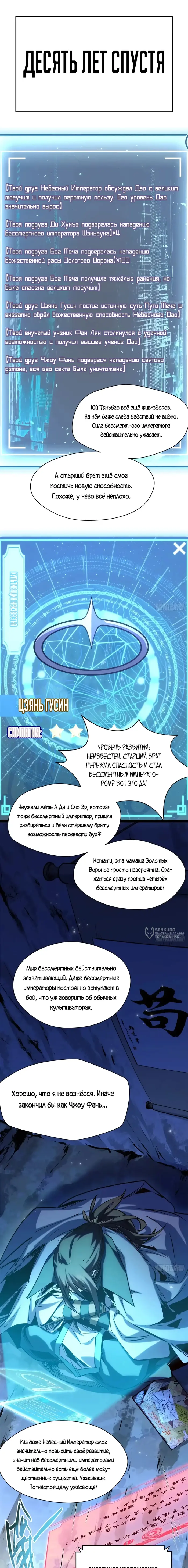 Страница 6