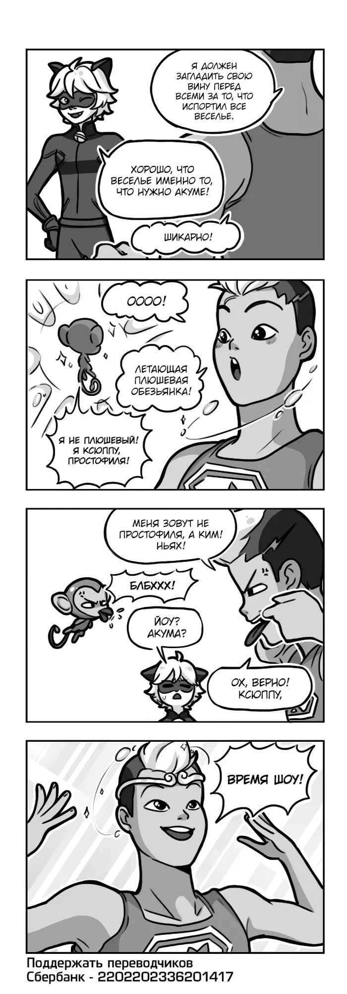 Страница 2